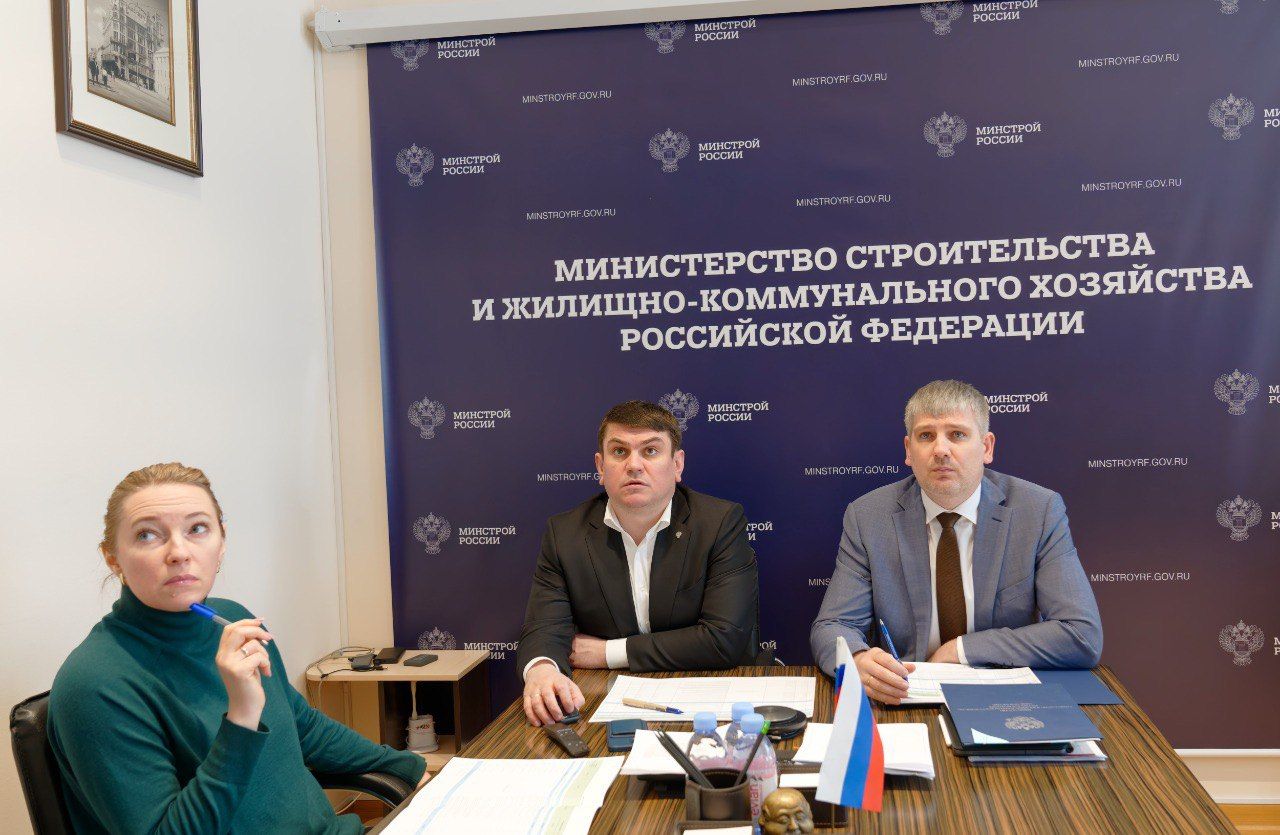 В Минстрое России прошло рабочее совещание с региональными представителями заказчиков и подрядных организаций