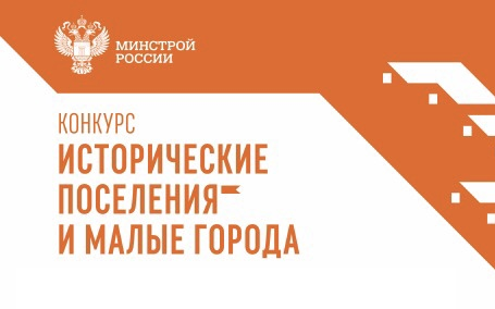 Благоустройство малых городов и исторических поселений обсудят в Нижегородской области