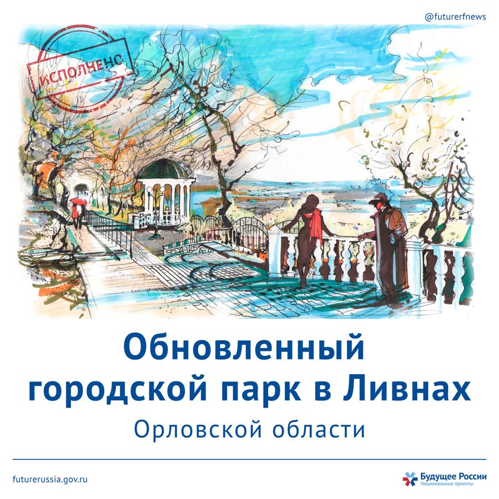 Минстрой России и портал нацпроектов запустили рубрику скетчей о проектах благоустройства