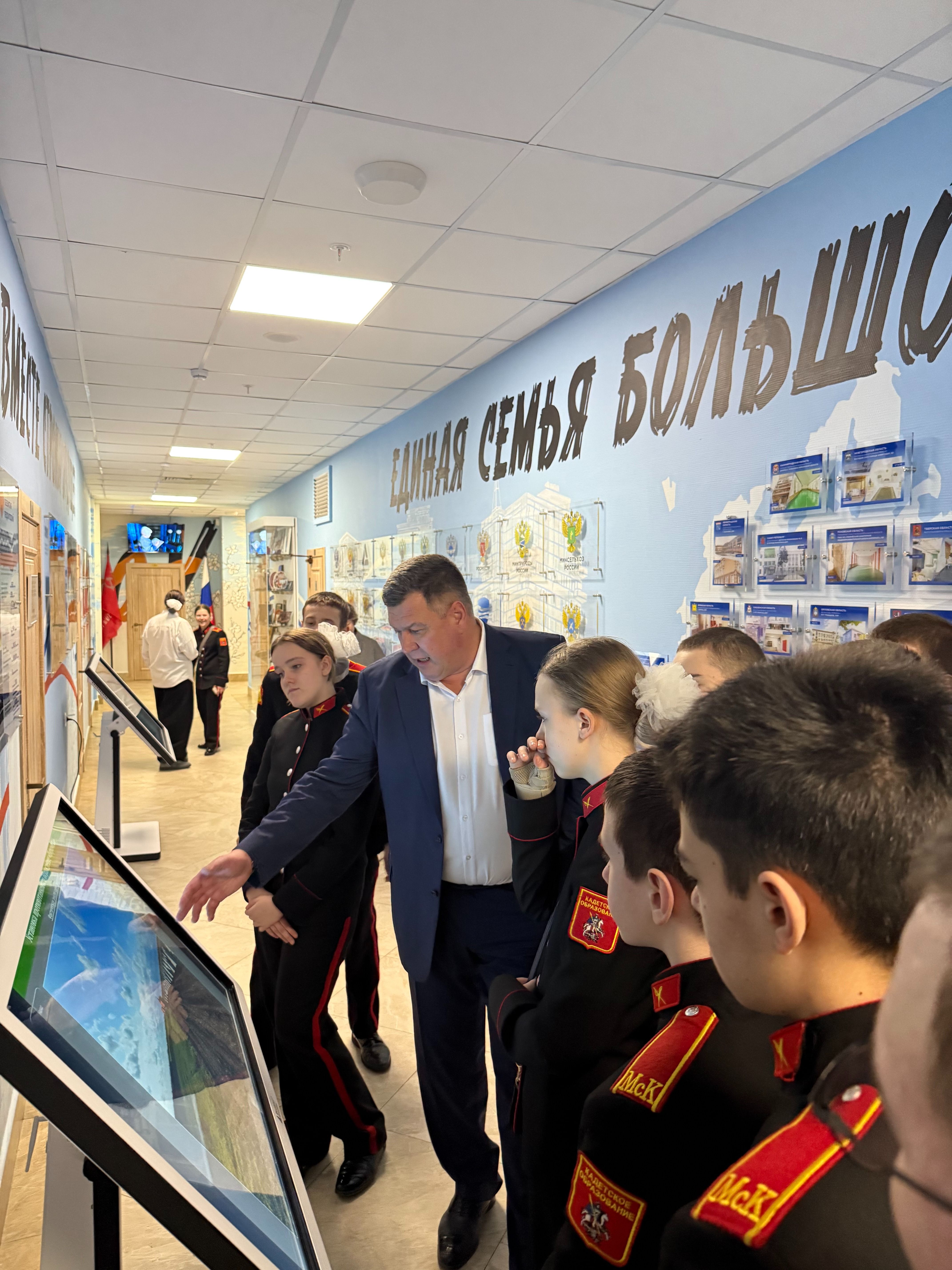 Представители Минстроя России провели экскурсию для кадетов ГБОУ города Москвы «Петровская кадетская школа Первый Московский кадетский корпус»