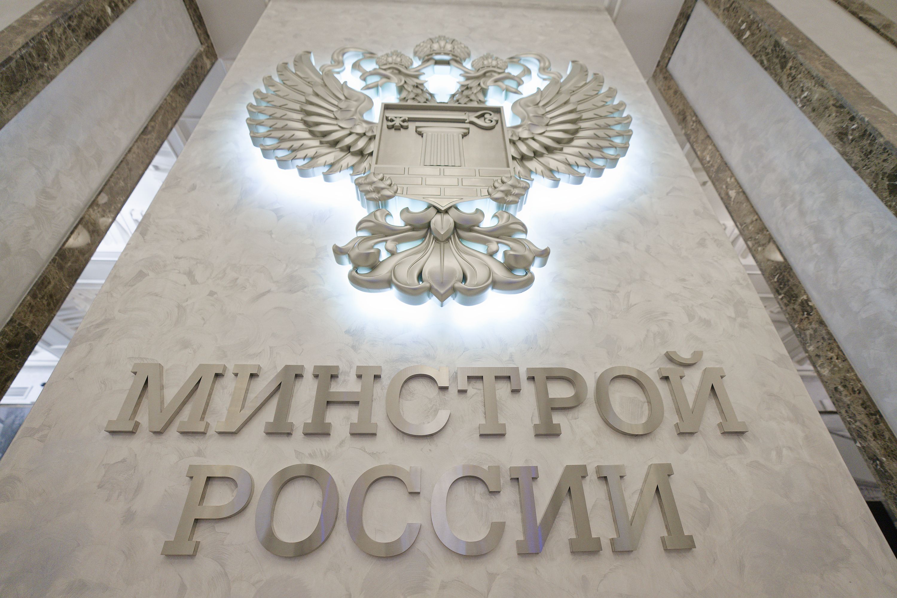 Комментарий Минстроя России к заключению Счетной палаты РФ об итогах реализации мероприятий по расселению граждан из аварийного жилищного фонда