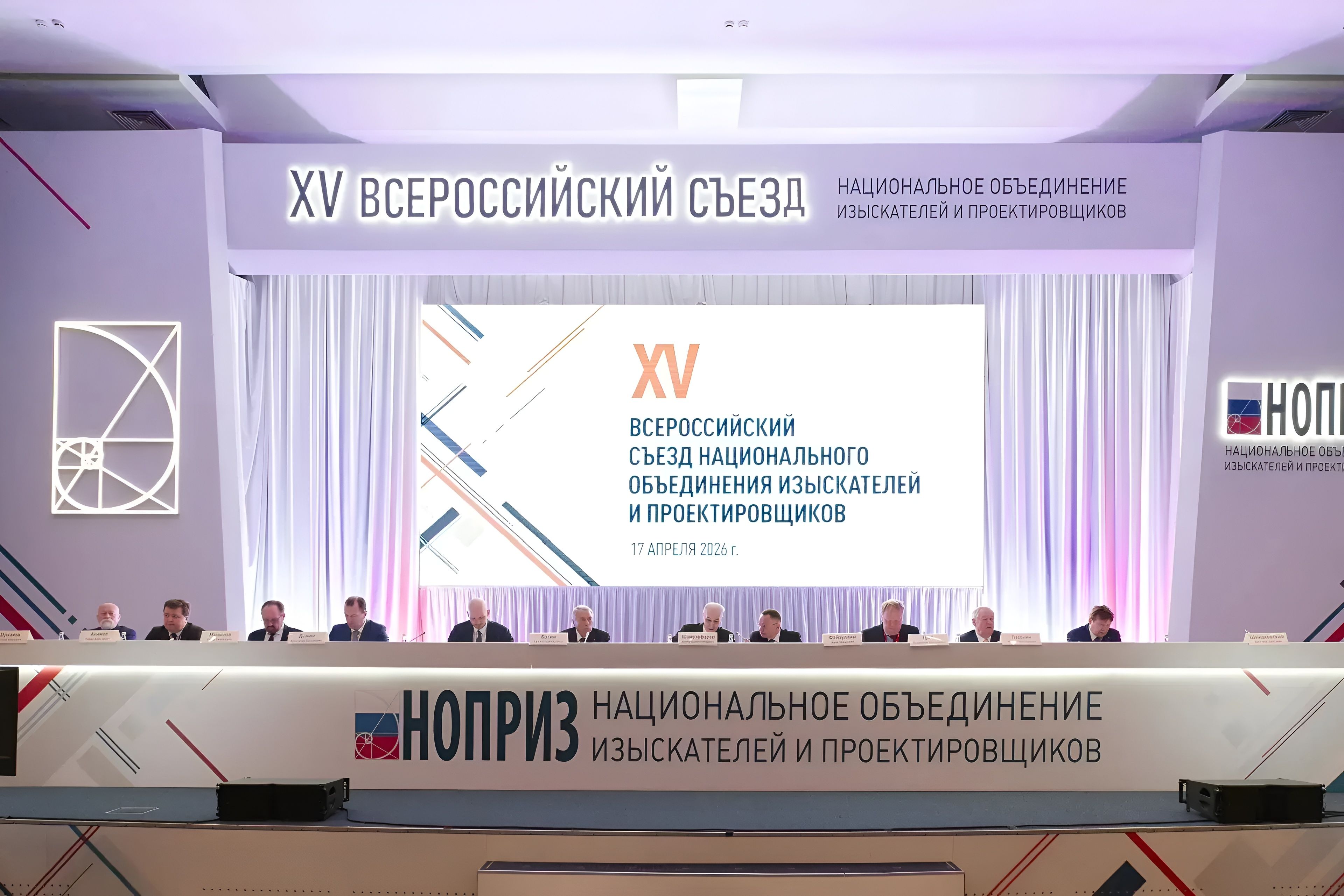 Министр строительства и ЖКХ РФ Ирек Файзуллин принял участие в ХV Всероссийском съезде СРО в области инженерных изысканий и архитектурно-строительного проектирования