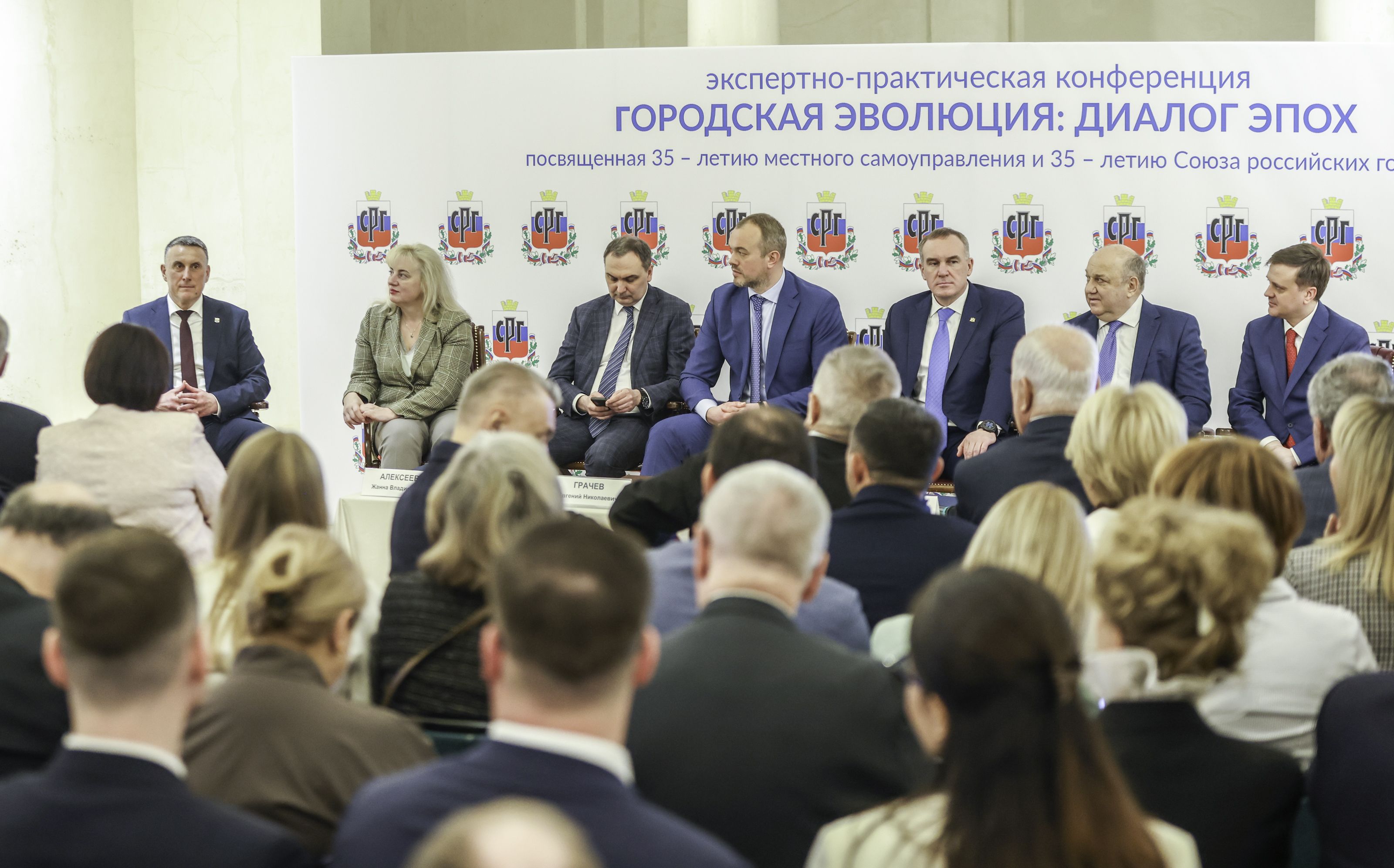 Представители Минстроя России на экспертно-практической конференции «Городская эволюция: диалог эпох»