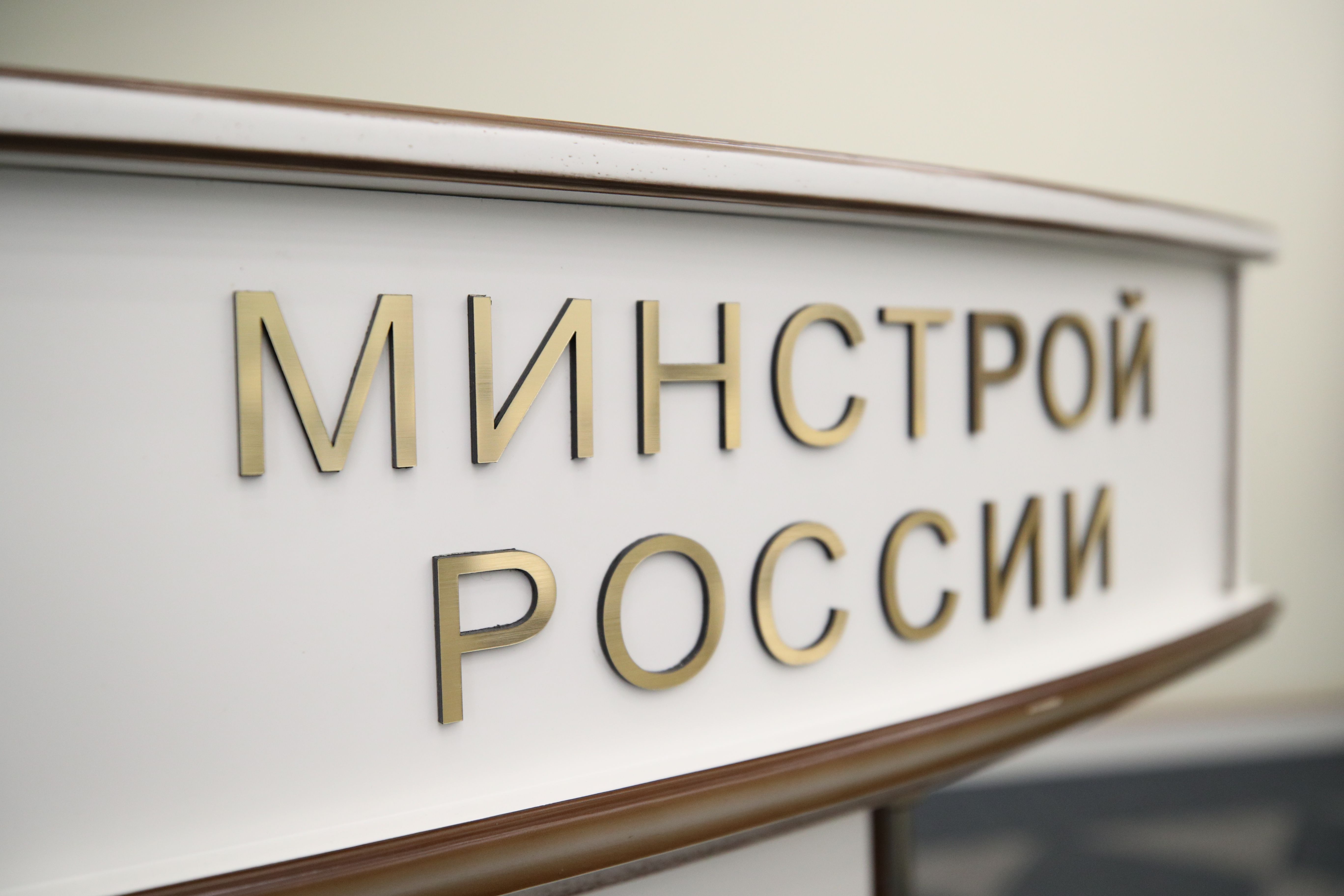 62 субъекта Российской федерации утвердили паспорта проекта «Умный город»